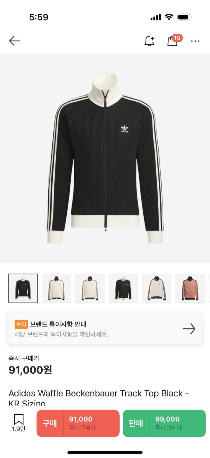 오늘만 이가격) [명재현, 태산 착용] 아디다스 와플져지 상품이미지1