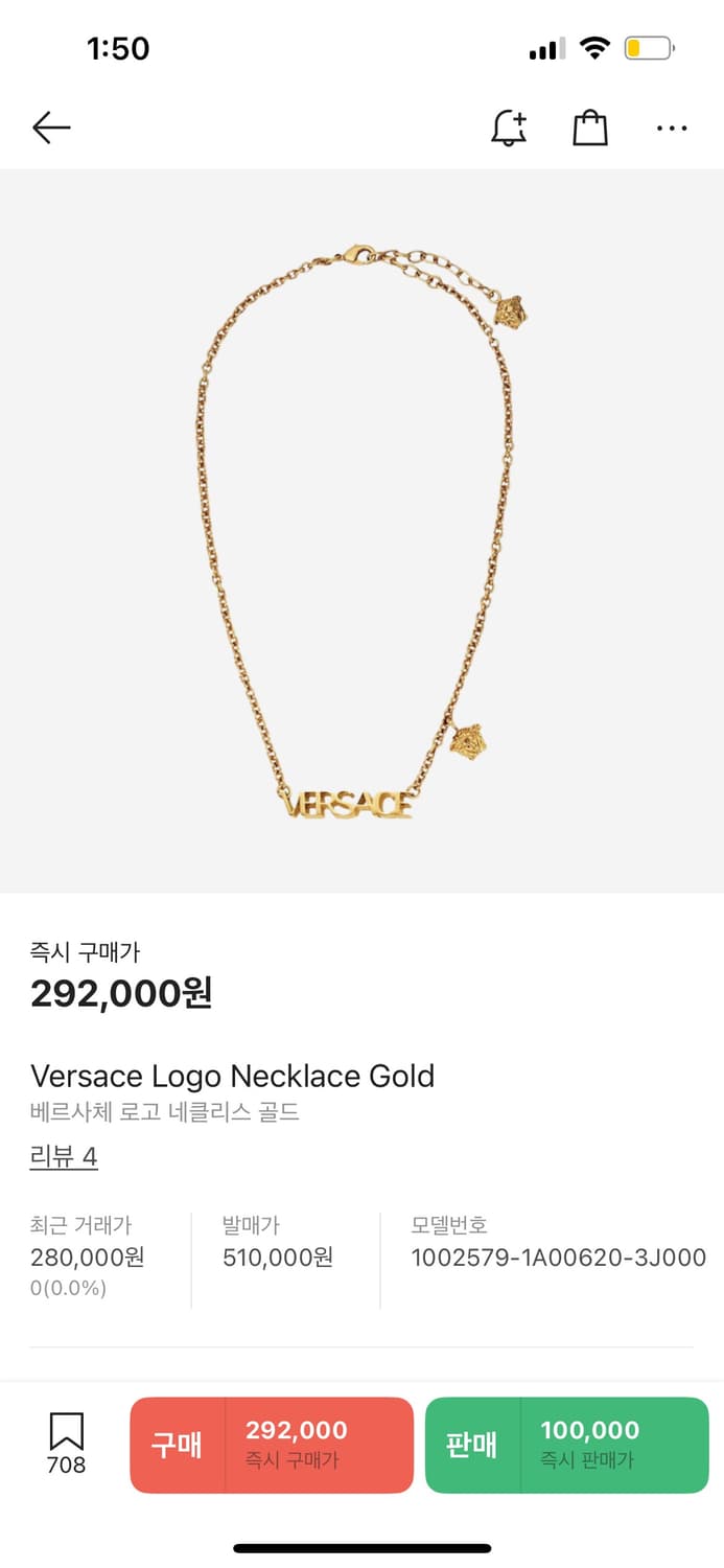 베르사체 목걸이 상품이미지1