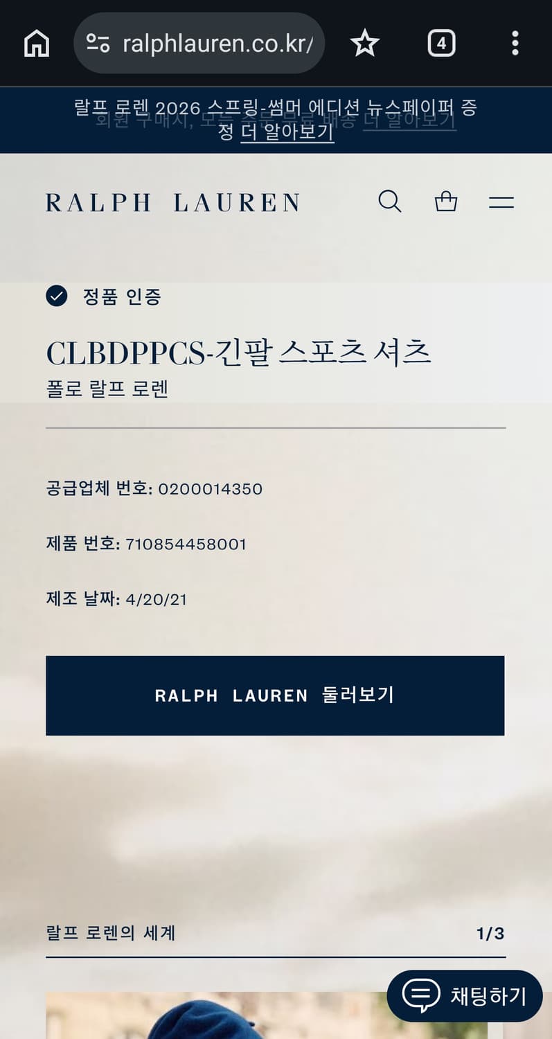 폴로 랄프로렌 신형 큐알 21FW 멀티컬러 타탄체크 포니 긴팔 셔츠 남방 상품이미지8