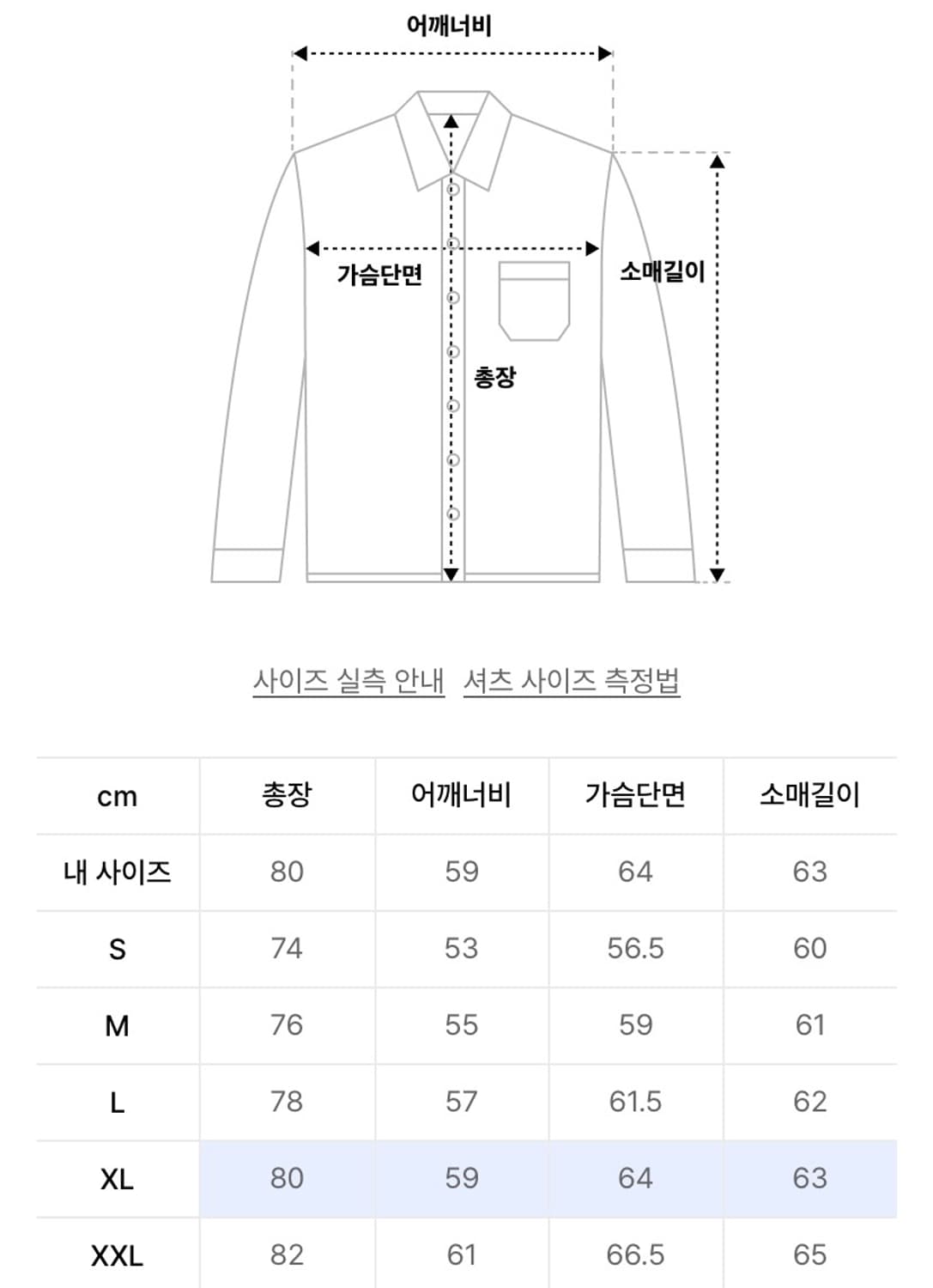 유니온블루 에디터셔츠 xl 상품이미지4