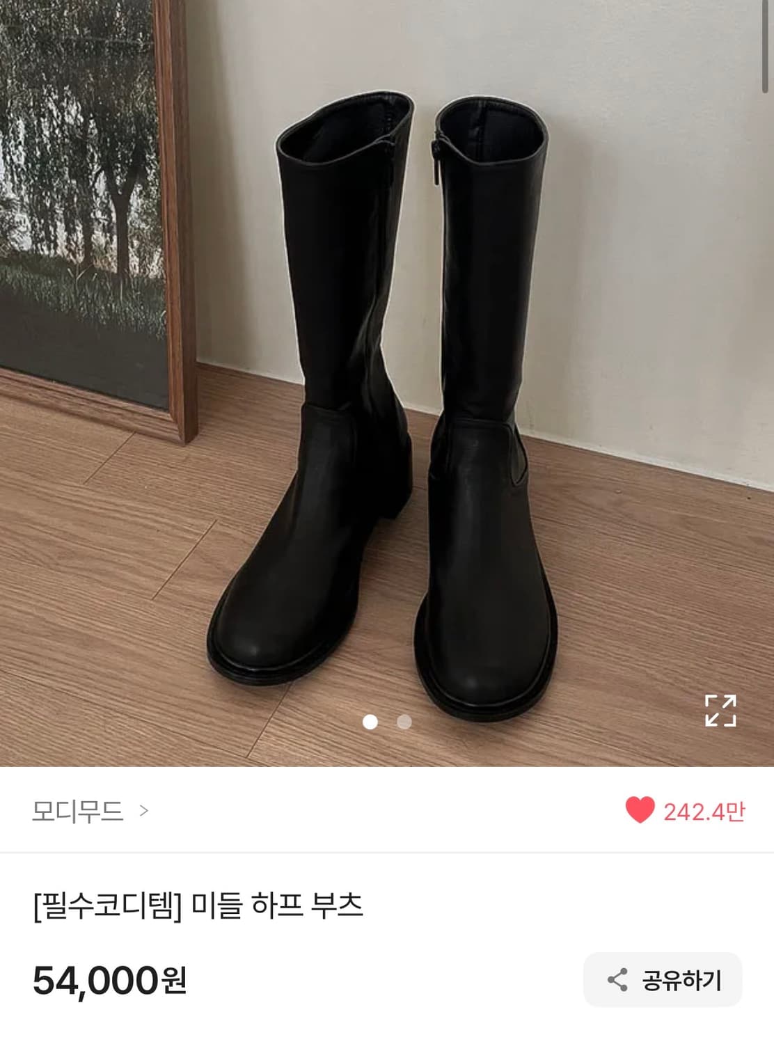 에이블리 모디무드 미들 하프 부츠 상품이미지1