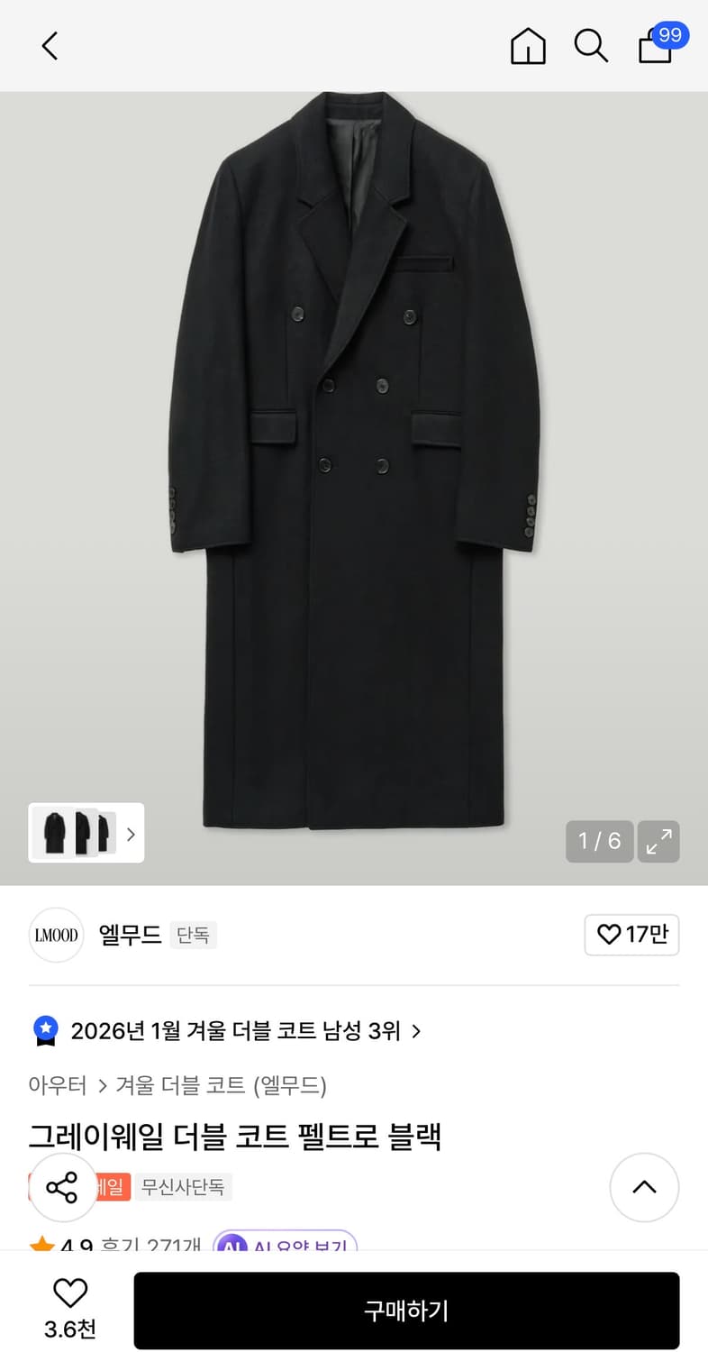 [새상품급] 엘무드 그레이웨일 더블 코트 펠트로 블랙 48사이즈 판매 상품이미지1