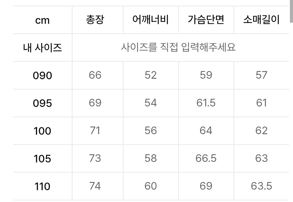 네파 에센셜 헤비 다운 105사이즈 상품이미지3