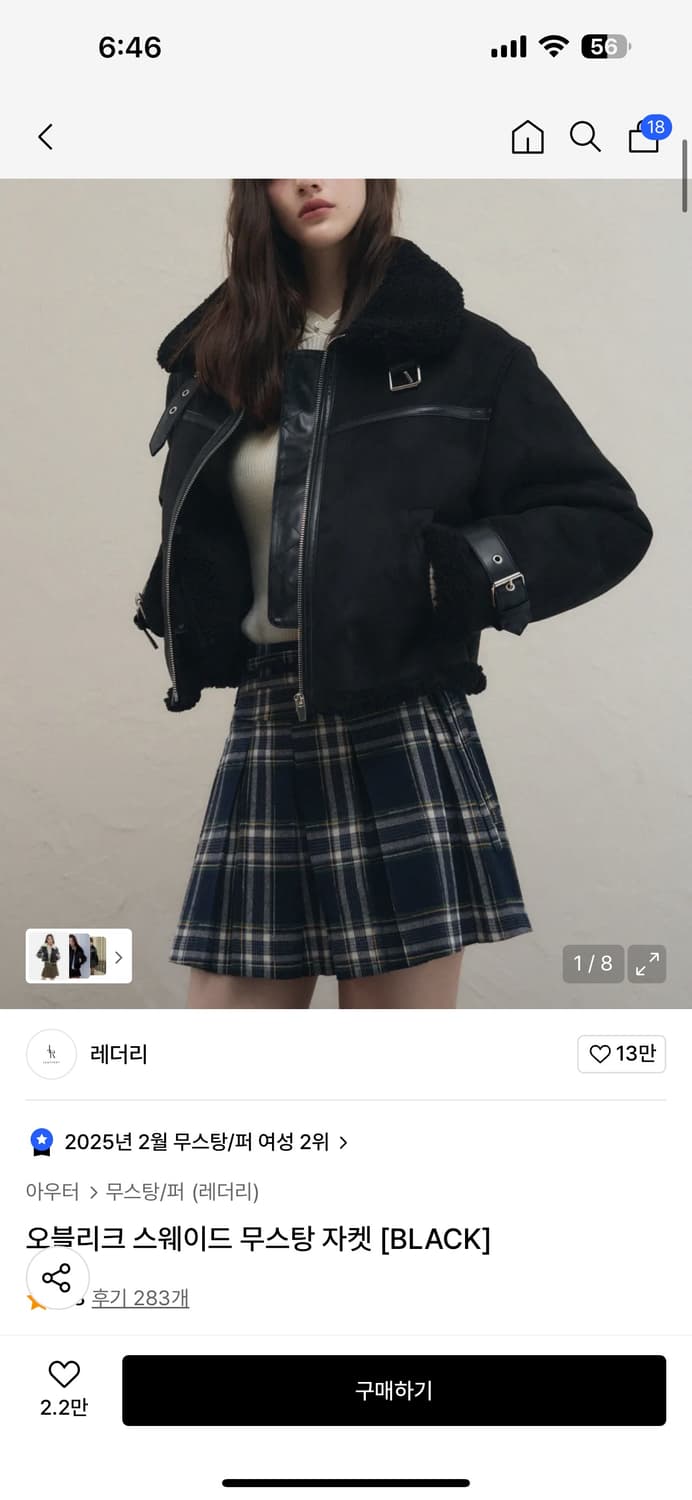 레더리 오블리크 스웨이드 무스탕 자켓 블랙 상품이미지1