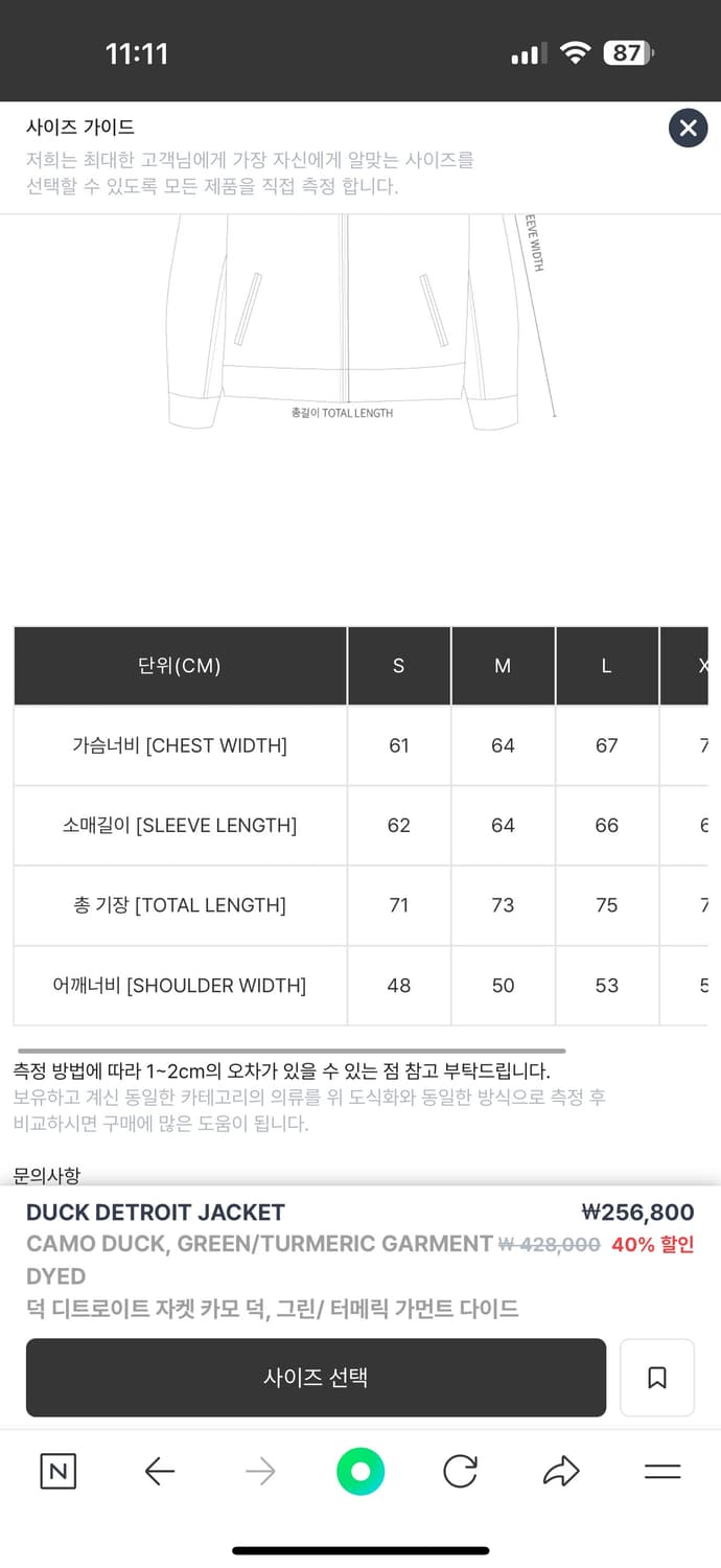 칼하트 덕 디트로이트 자켓 그린 카모 L 상품이미지3