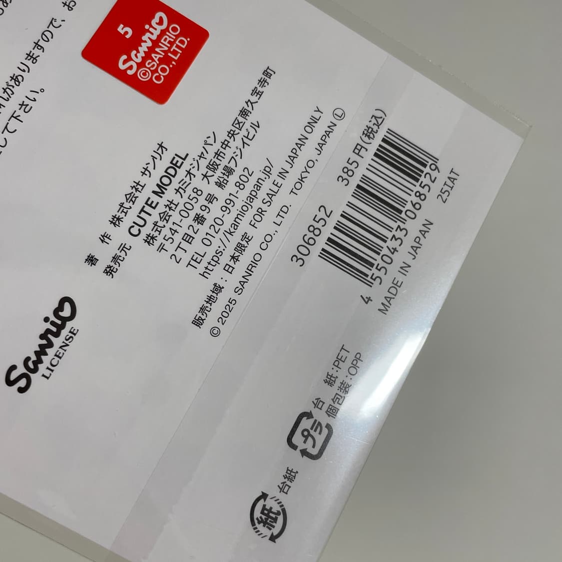 헬로키티 갸루 스티커 상품이미지3