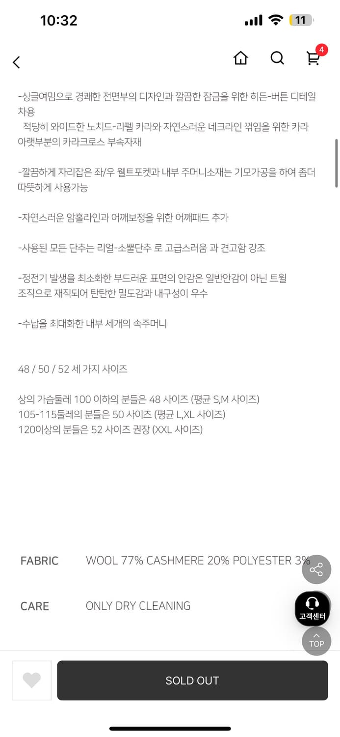 노이어 kkst 캐시미어 싱글코트 새상품 상품이미지2