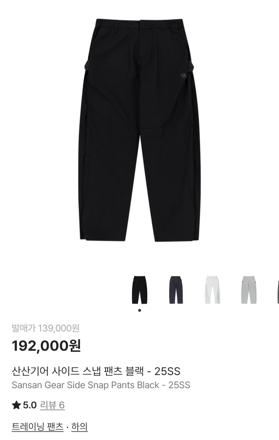 산산기어 사이드 스냅 팬츠 25ss 상품이미지1