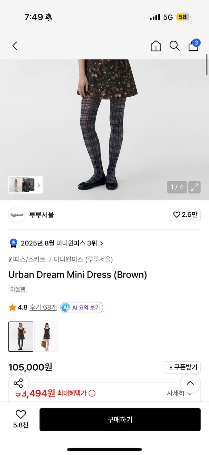 (반택택포) 루루서울 어반드림 미니드레스 S 상품이미지6