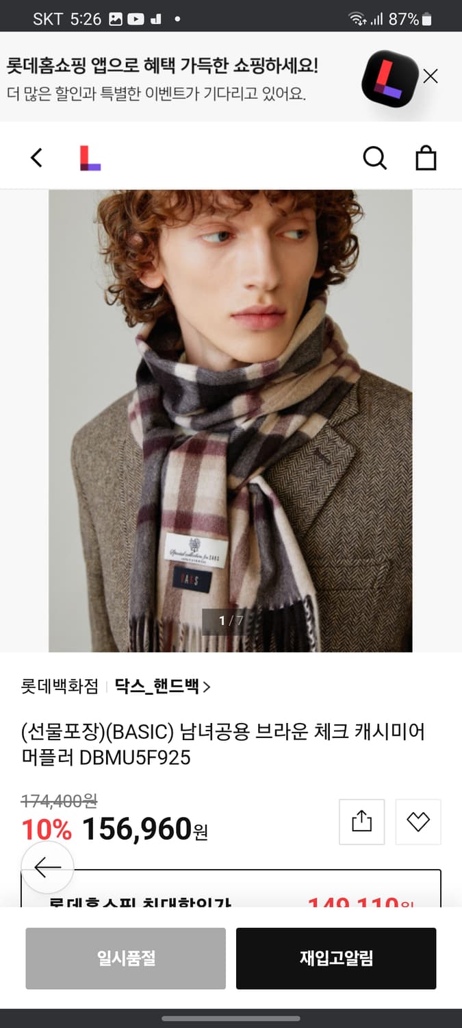 닥스 캐시미어 100% 머플러 상품이미지4