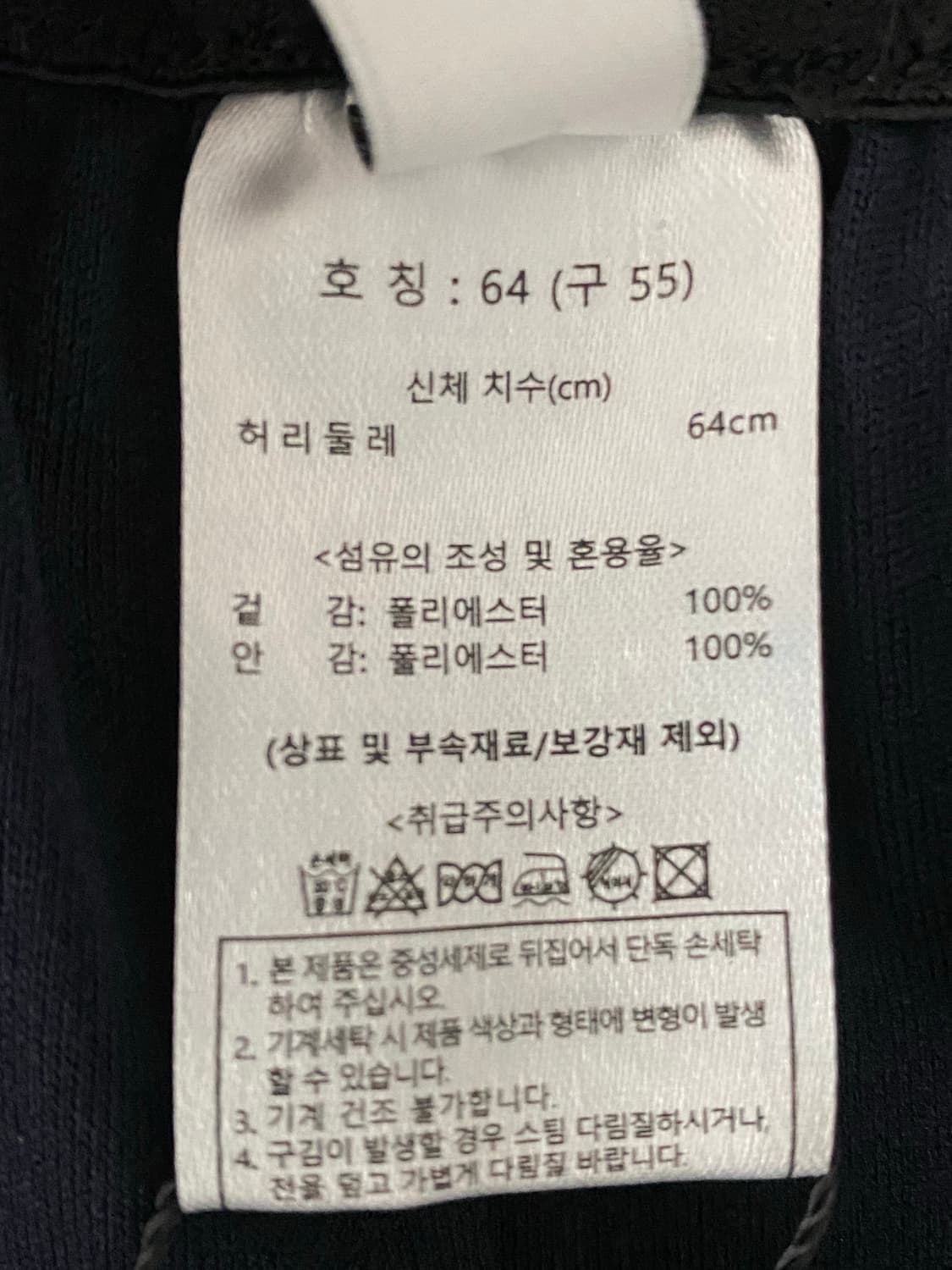 더엣지 투톤 샤스커트(55,새제품) 상품이미지9