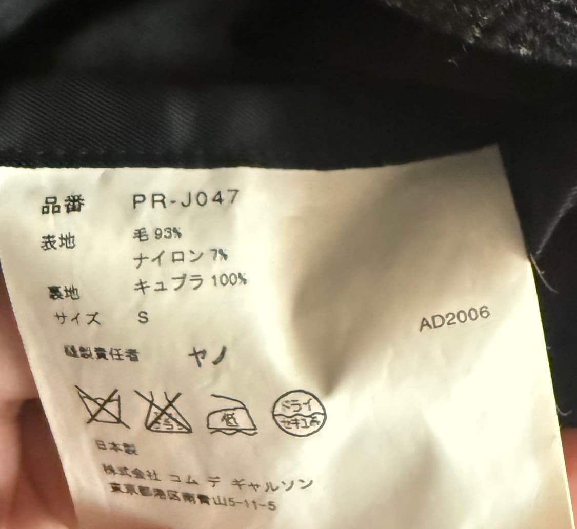 꼼데가르송 옴므 플러스 헤링본 코트 상품이미지6