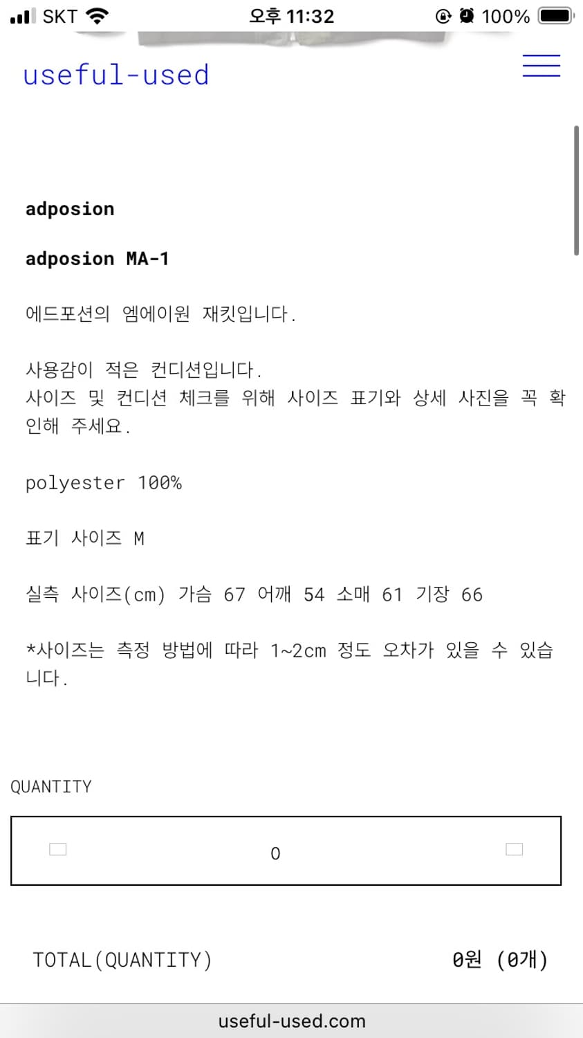 adposion ma-1 M사이즈 상품이미지2