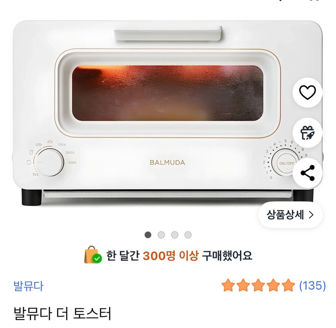 발뮤다 더 토스터 - 미개봉 새상품 상품이미지1