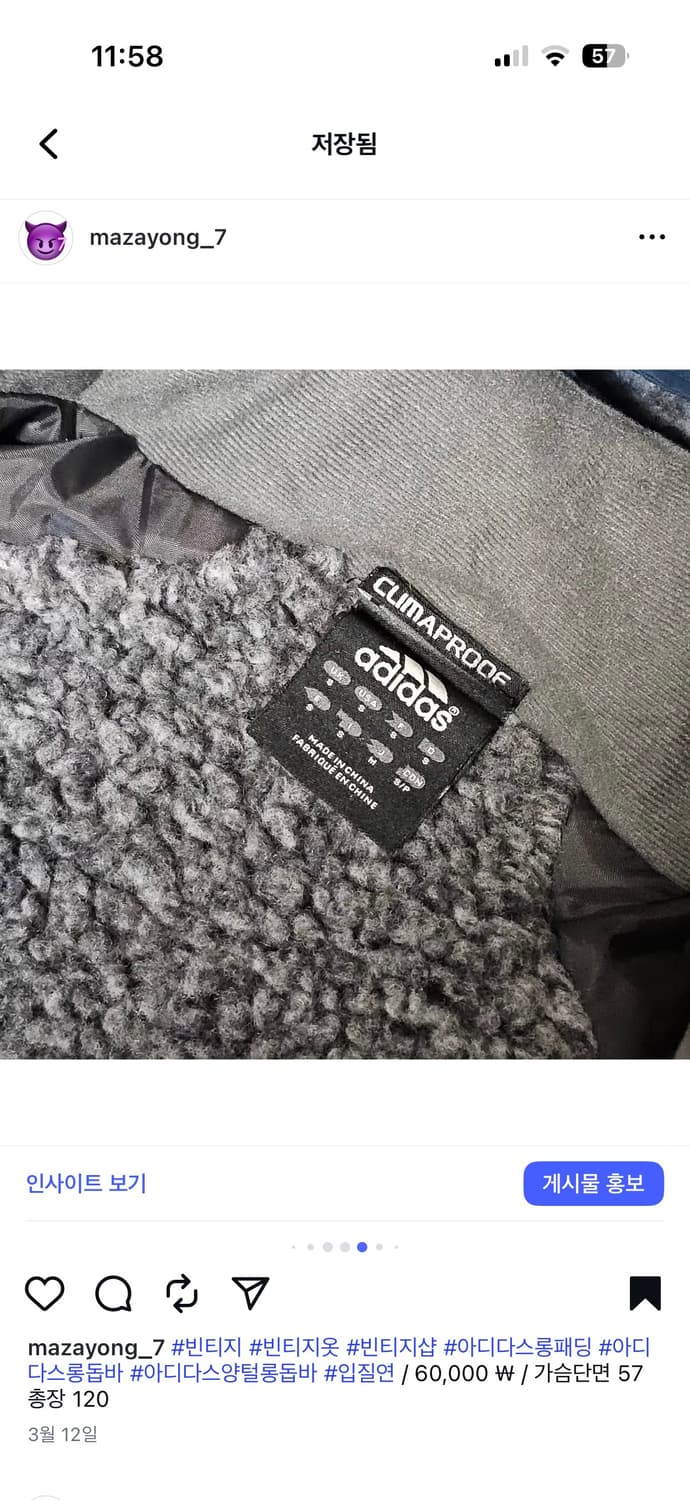 아디다스 양털 롱돕바 롱패딩 상품이미지6