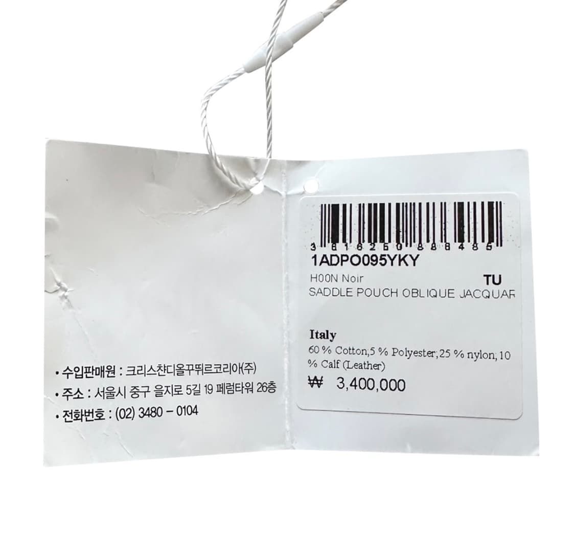 DIOR 디올 남성 오블리크 자카드 메신저 새들백 파우치 크로스백 블랙 상품이미지9