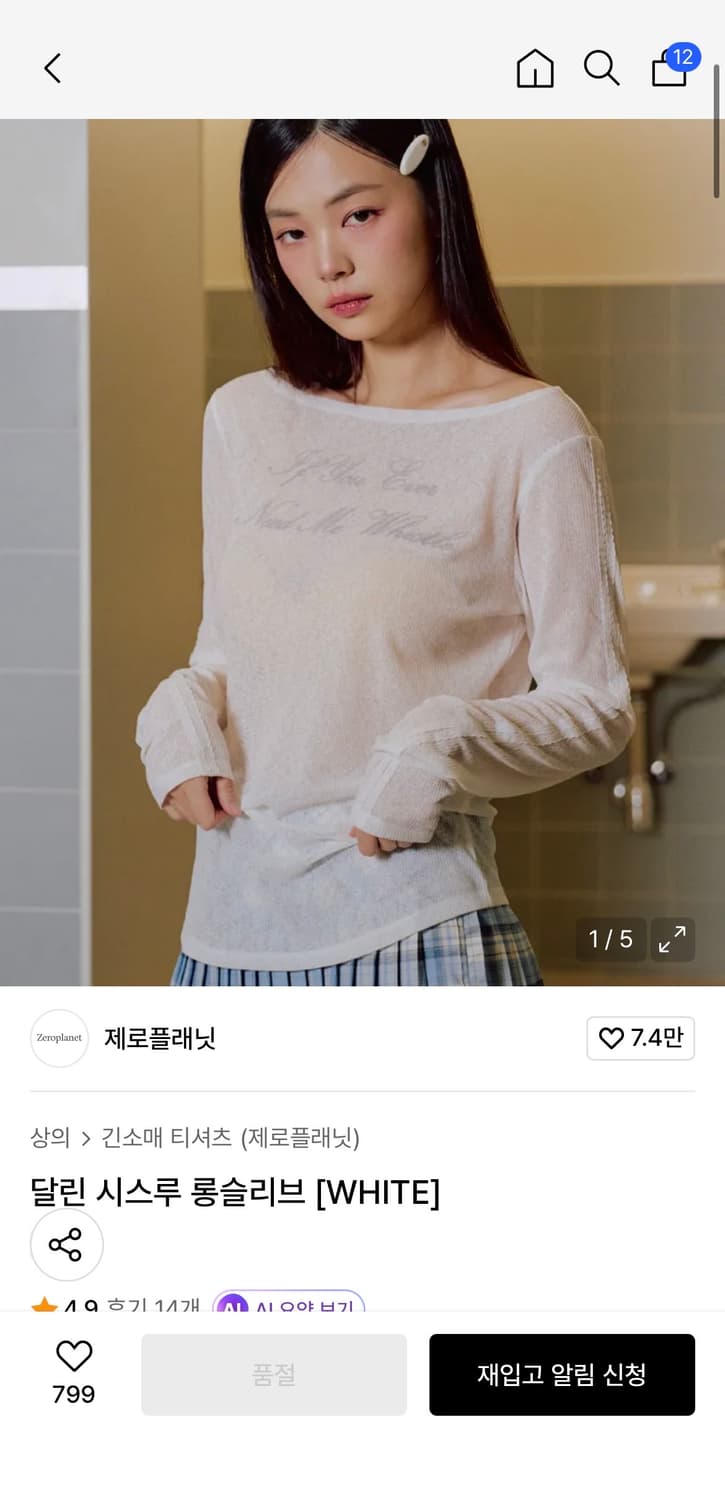 제로플래닛 시스루 티  상품이미지2