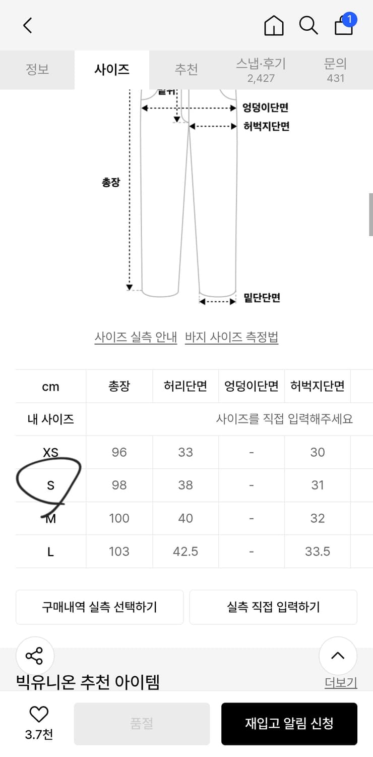 빅유니온 스웨트 팬츠 새상품 상품이미지5