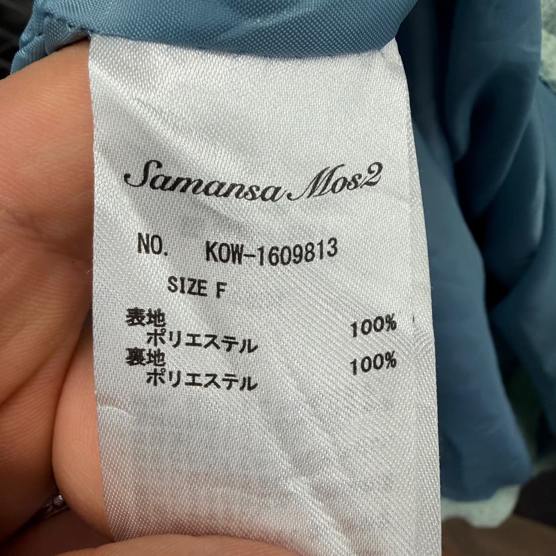 JPN VINTAGE 스카시 가디건 웨이빙 패턴 밑단 레이스 디테일 민트 상품이미지6