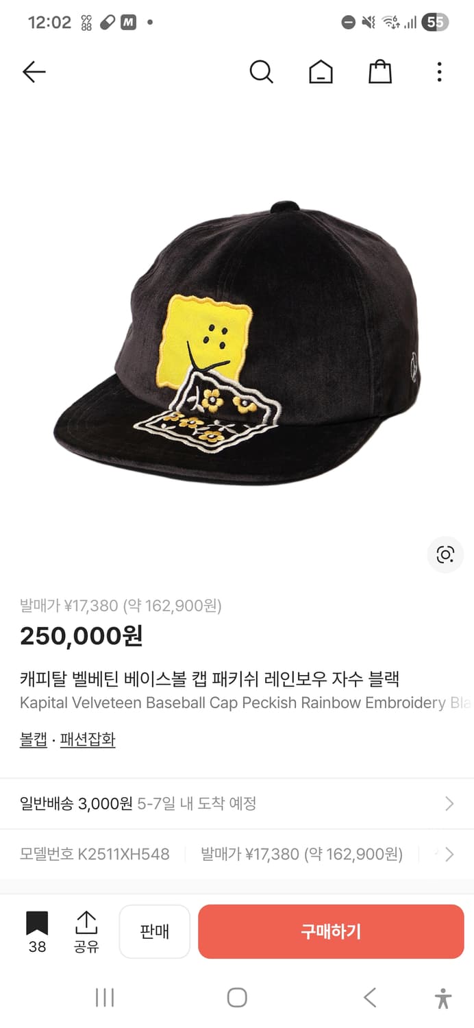 (새상품) 캐피탈 벨벳 블랙 베이스볼 캡 상품이미지1