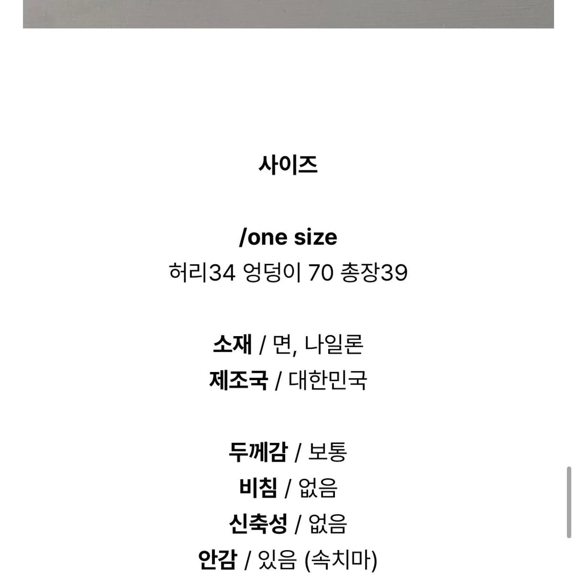 화이트 미니스커트 상품이미지3