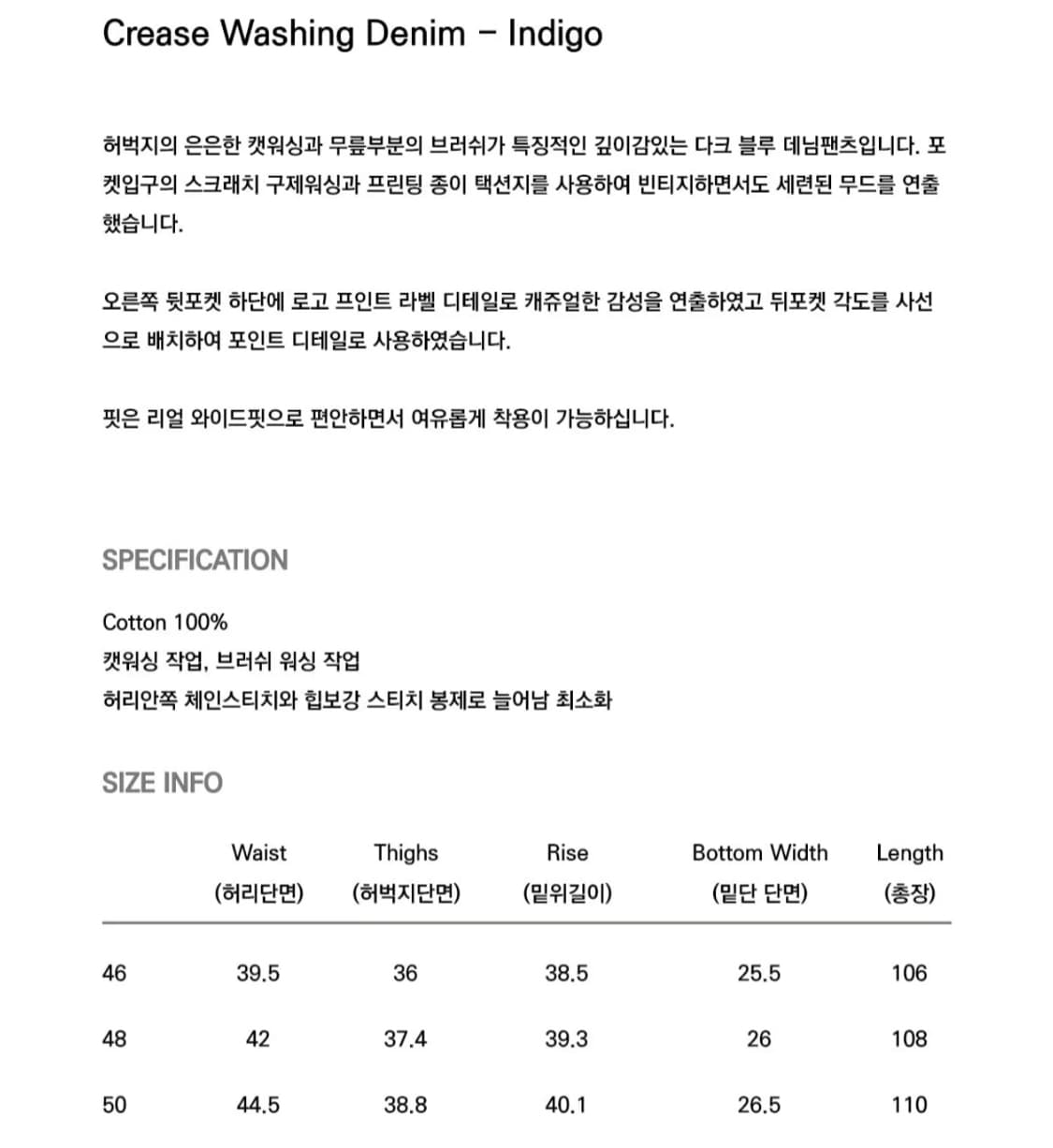 이스트서비스샵 크리즈 워싱 데님 팬츠 48 상품이미지2
