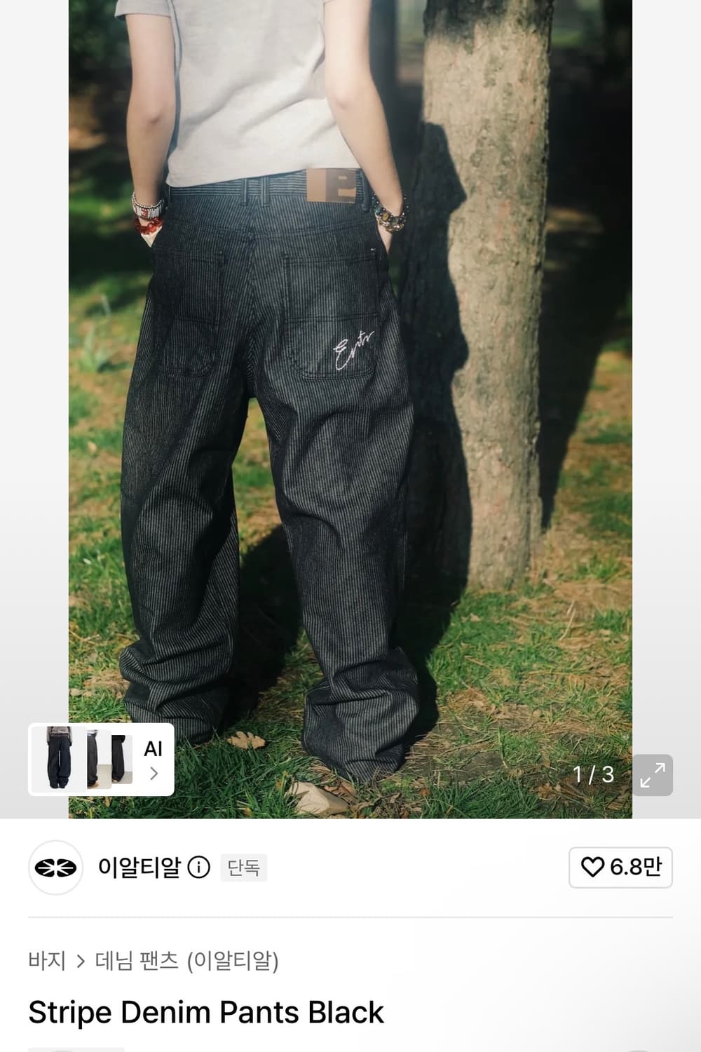 (M) 이알티알 스트라이프 데님 팬츠 블랙 상품이미지1