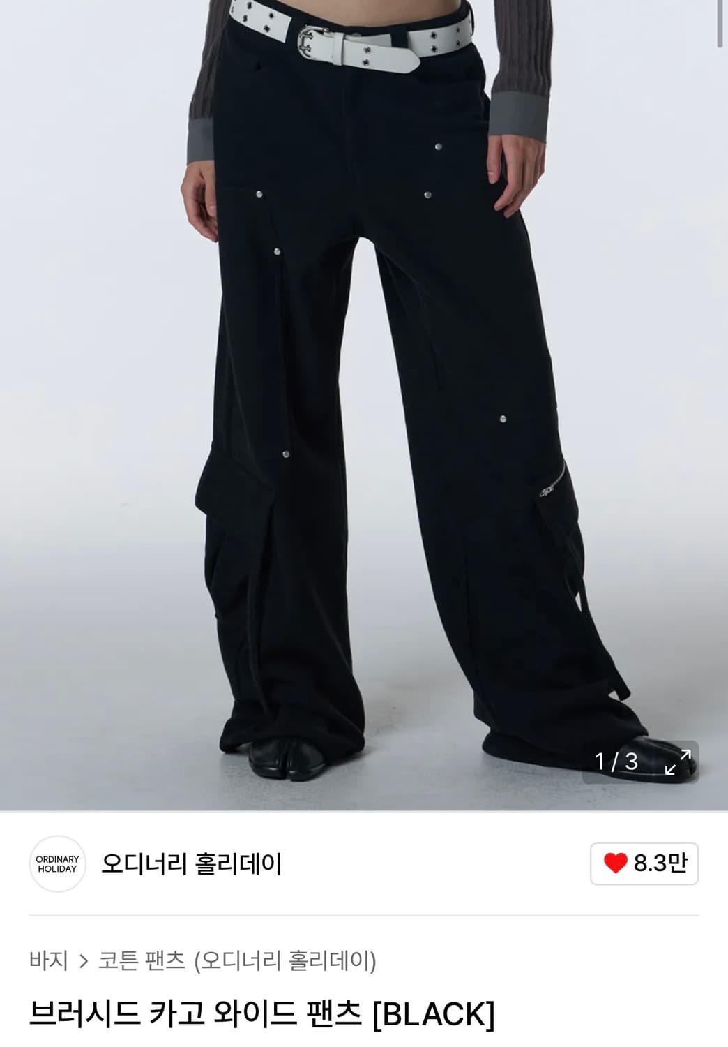 오디너리 홀리데이 브러시드 카고 와이드 팬츠 상품이미지1