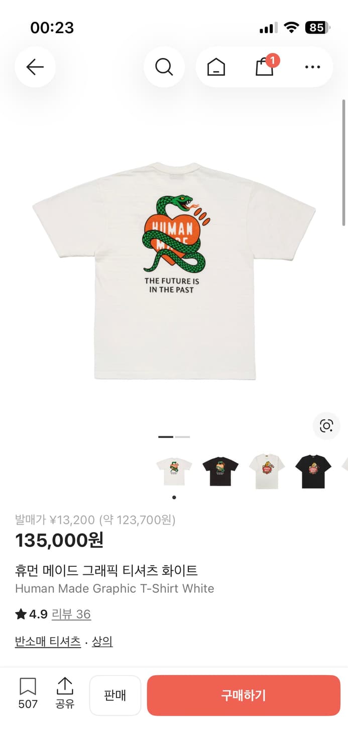 휴먼메이드 반팔 뱀 2xl 상품이미지3