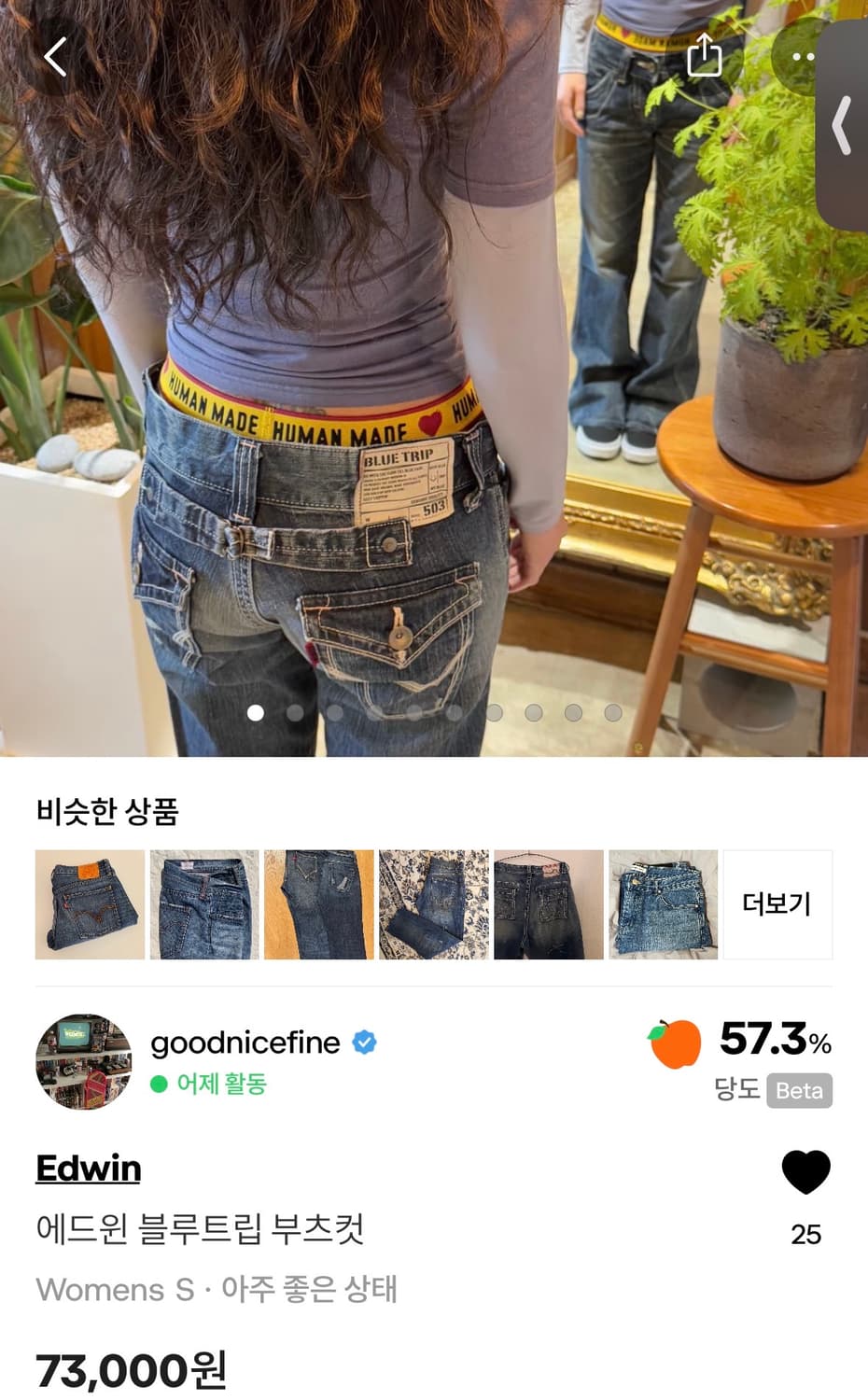 Edwin vintage jeans 상품이미지1