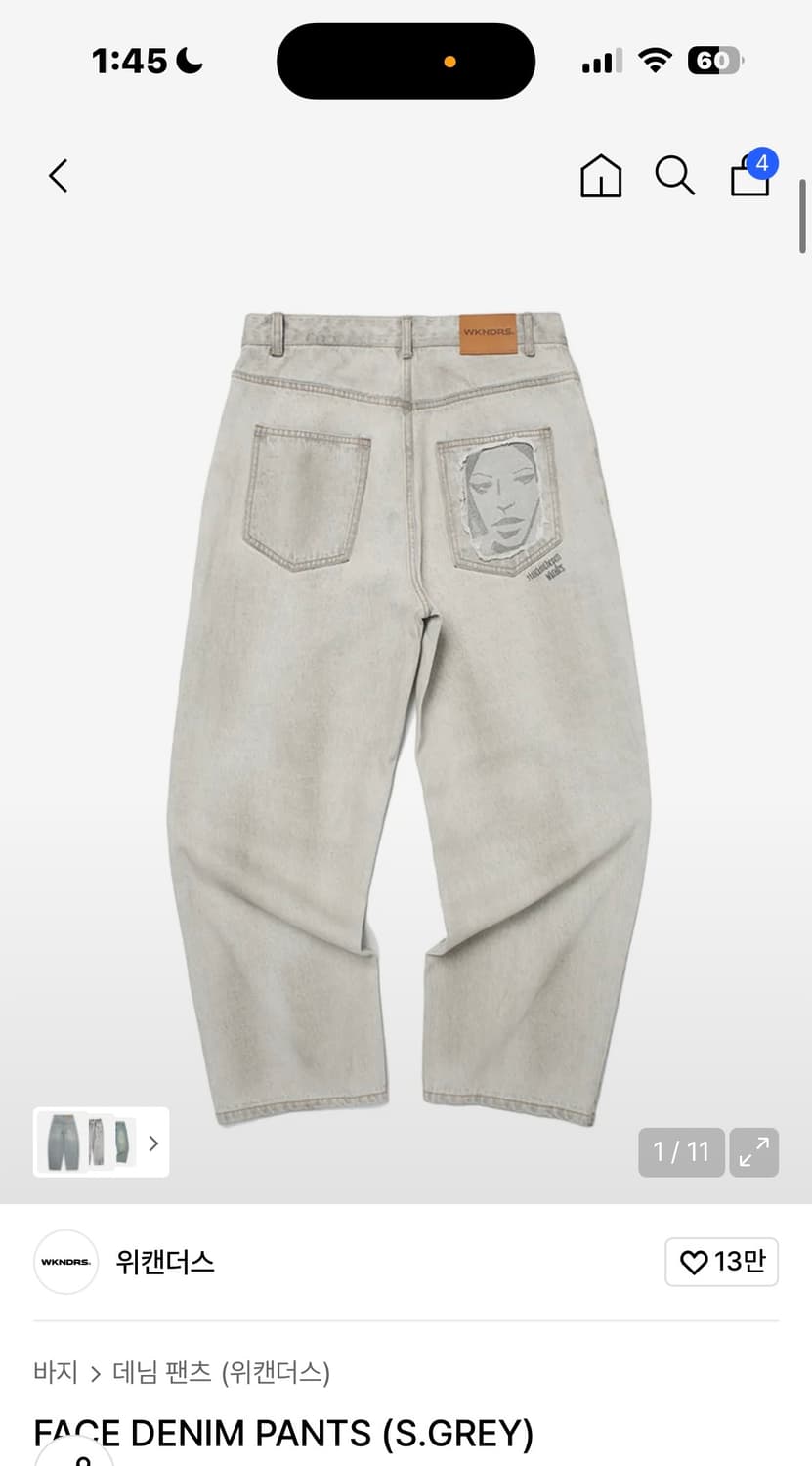 위캔더스 페이스 데님 팬츠 그레이  상품이미지1