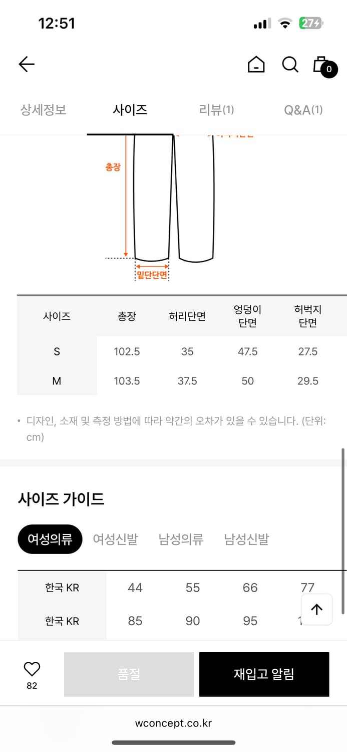 (새상품)시스에이sis a 더스티 퍼티그 카고팬츠 상품이미지4