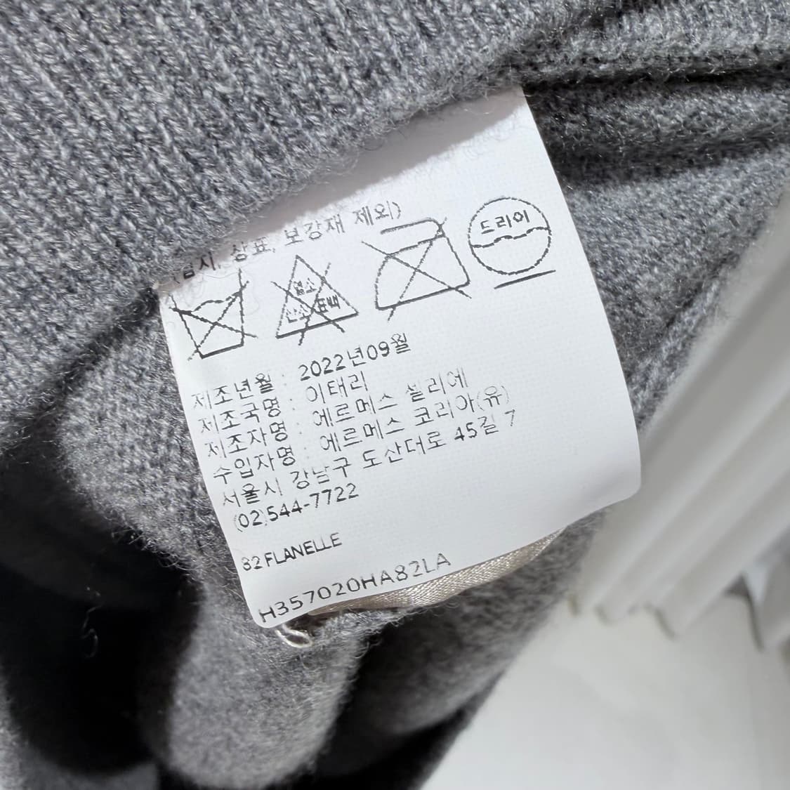 (S+급/L) / 에르메스 샹달 캐시미어 니트 스웨터 그레이 상품이미지8