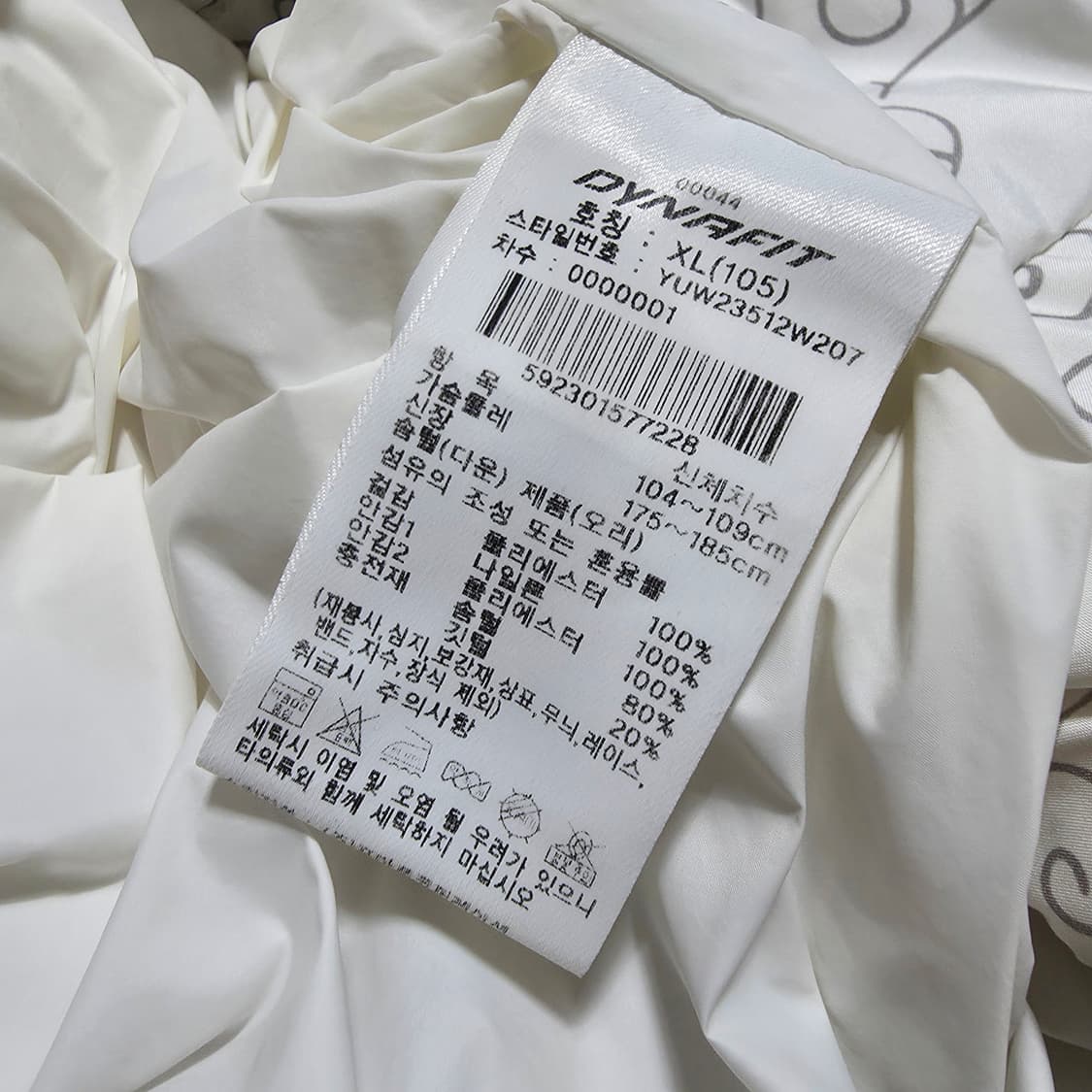 (105)다이나핏 다운 패딩 점퍼  상품이미지5