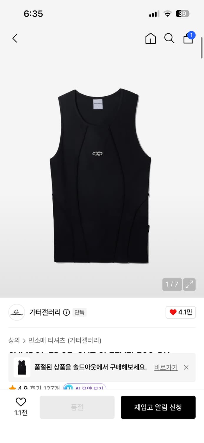 가터갤러리 SYMBOL EDGE-CUT SLEEVELESS_BK 상품이미지1