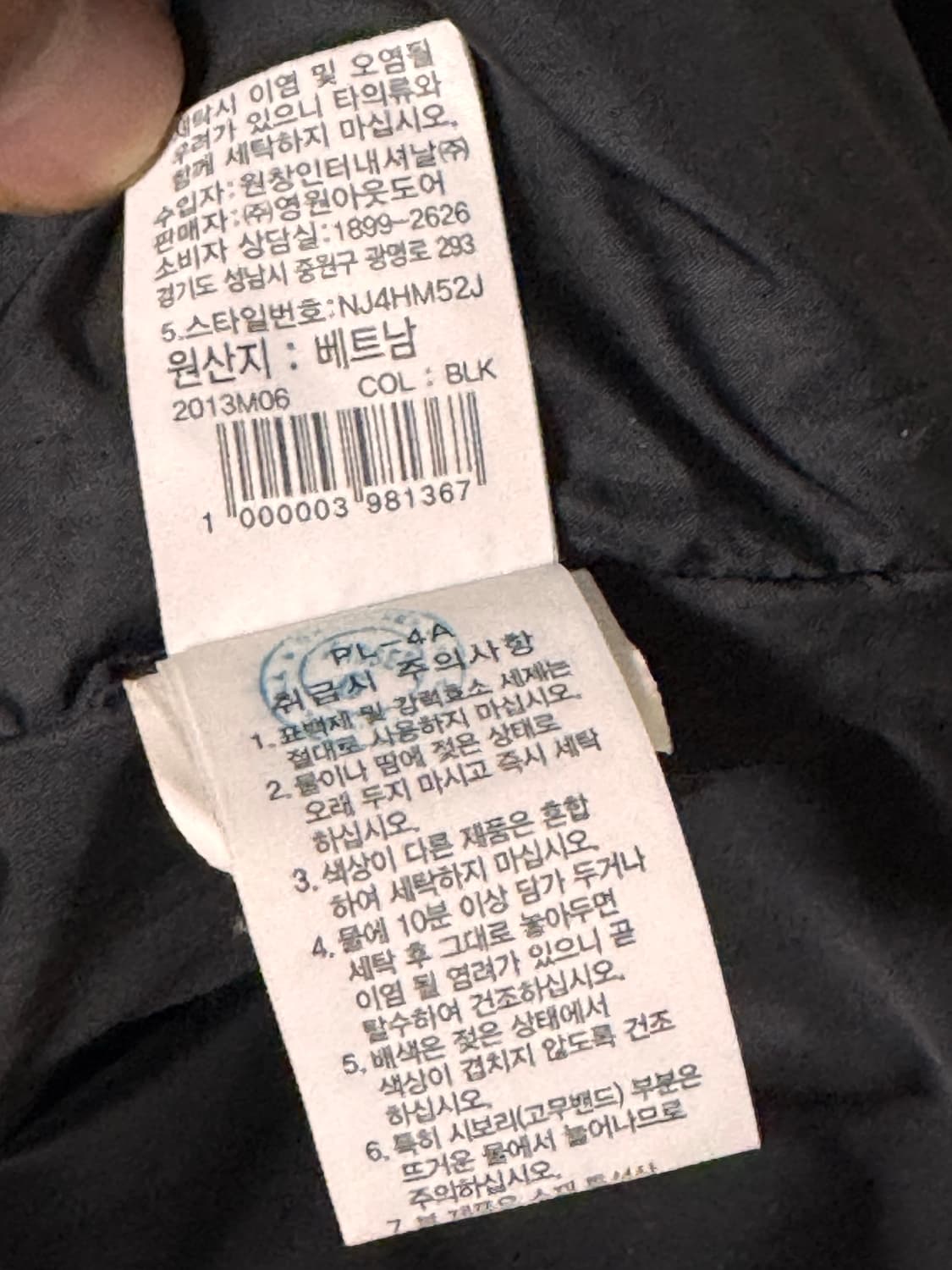 노스페이스 화이트라벨 영원 아웃도어 바람막이 상품이미지6