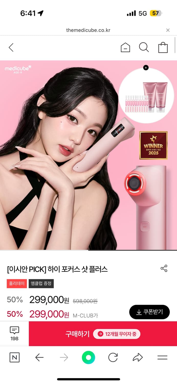 메디큐브 하이포커스샷 플러스 핑크 상품이미지1