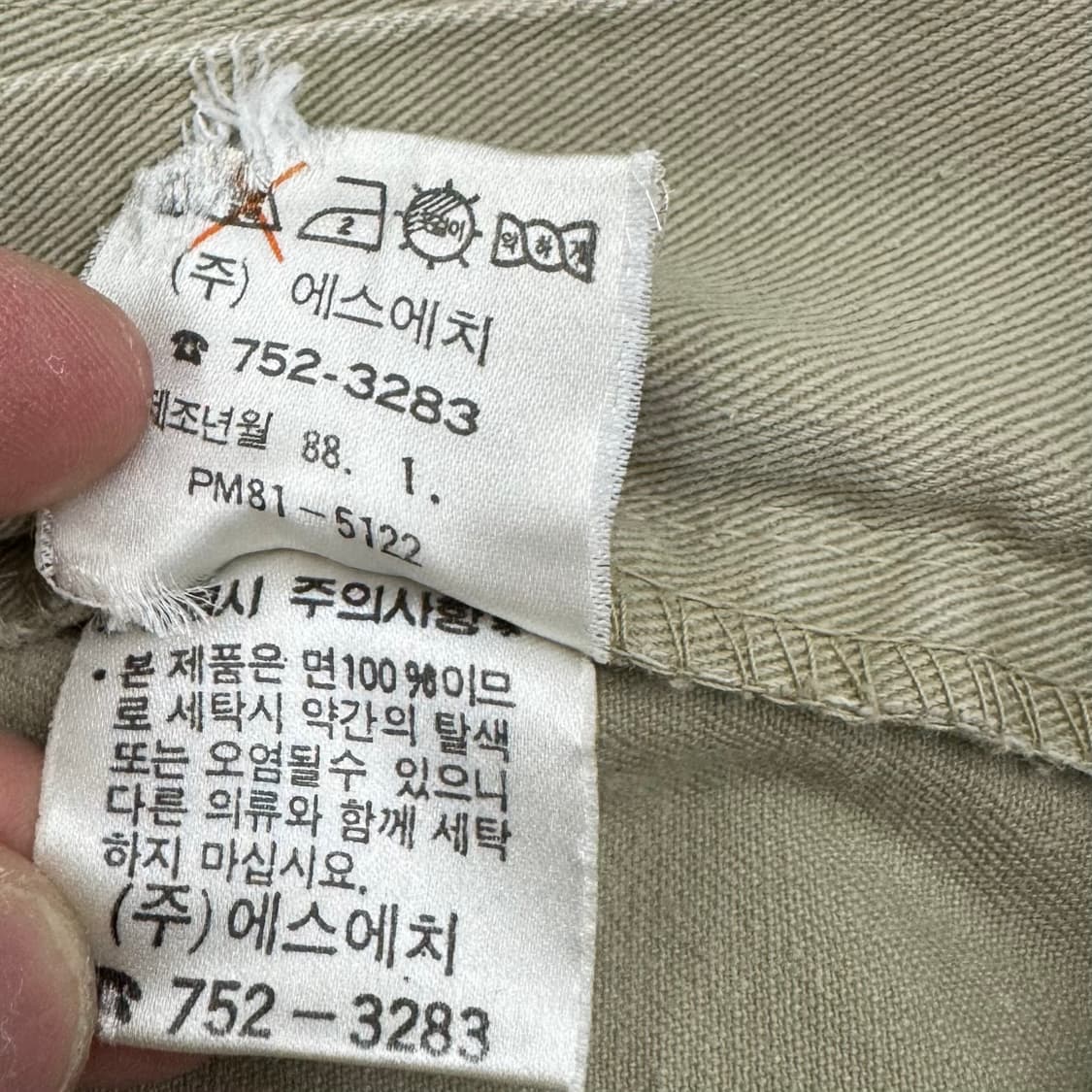 폴로 88년도 에스에치 와이드 코튼 치노팬츠 상품이미지10