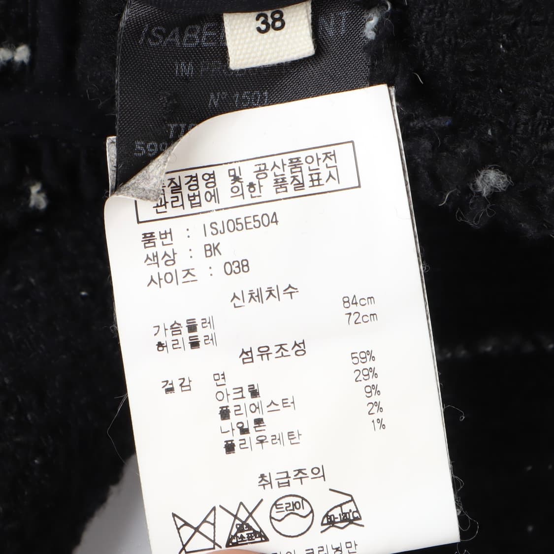 이자벨마랑 에뚜왈 샤기드 트위드 자켓 상품이미지9