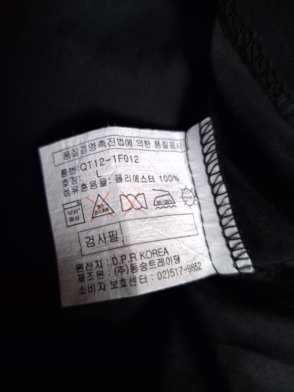 새제품 오리지날 맨체스터유나이티드 블랙 웜업 상품이미지6