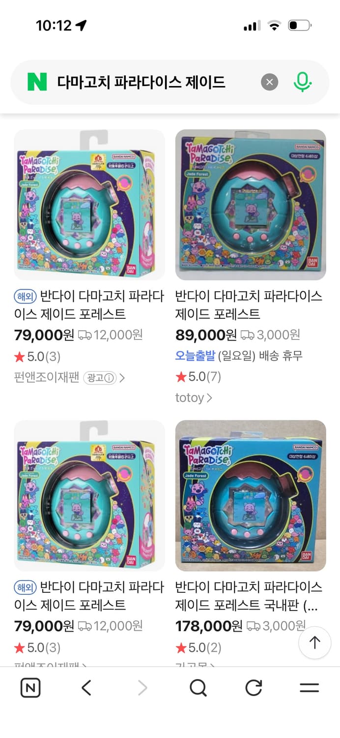 한국정발 다마고치 블루/제이드(미개봉) 상품이미지1