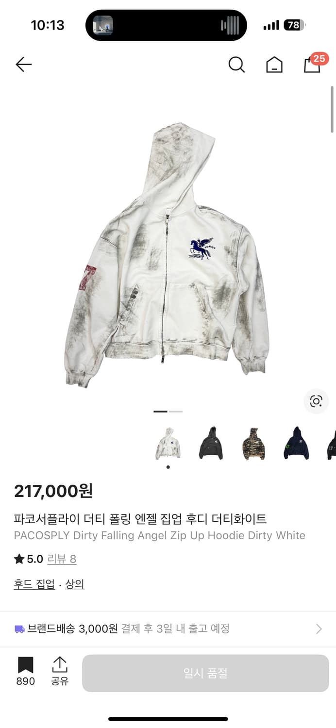 구매글) 파코서플라이 후드집업 더티 화이트 상품이미지1