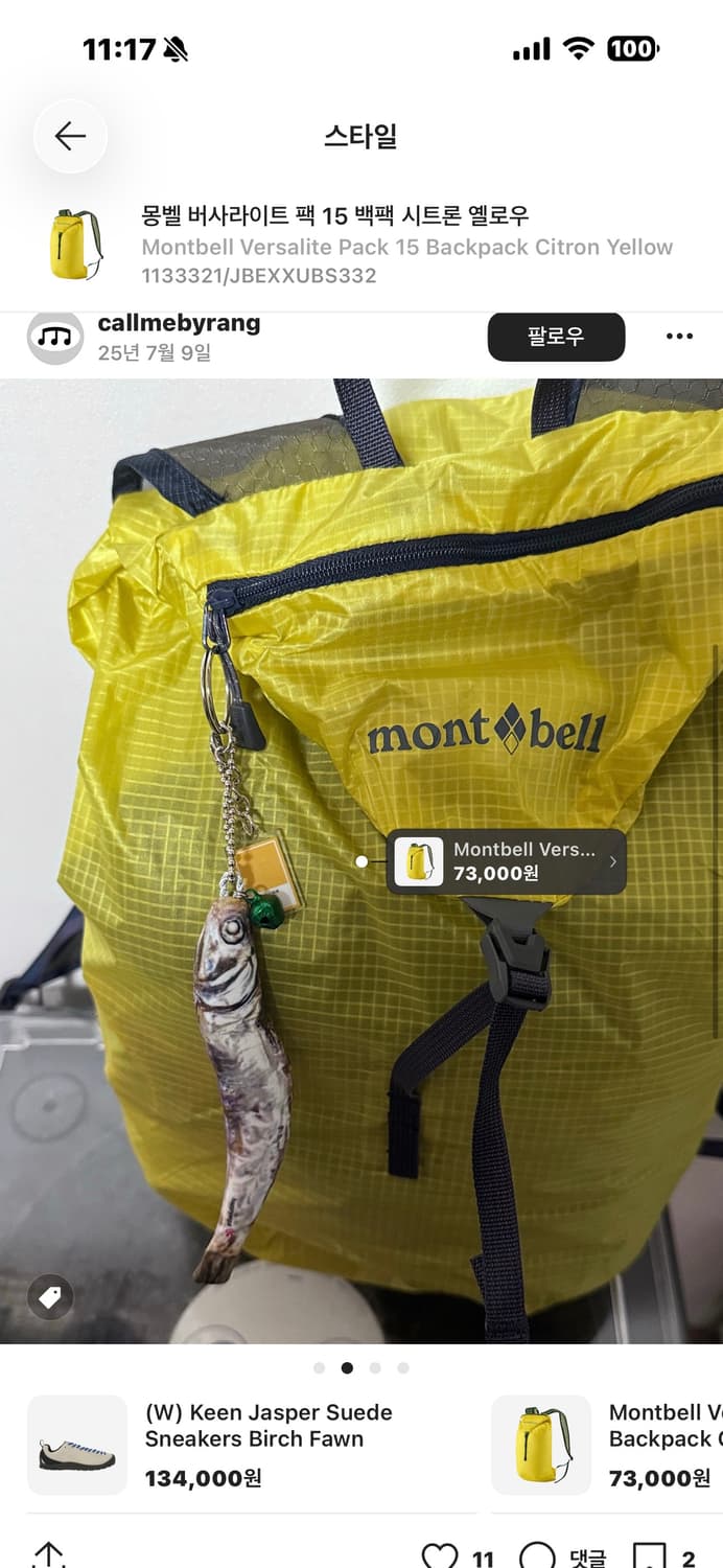 몽벨 버사라이트 팩 옐로우 상품이미지2