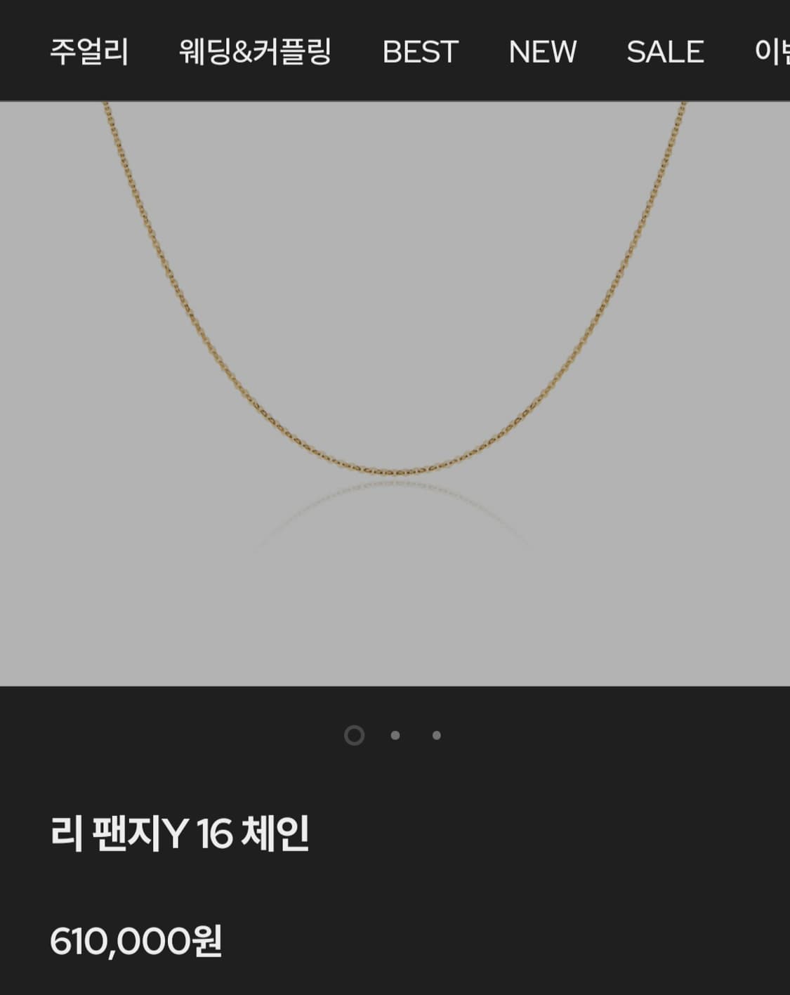 골든듀 리에또3 (로즈골드) 목걸이 상품이미지8