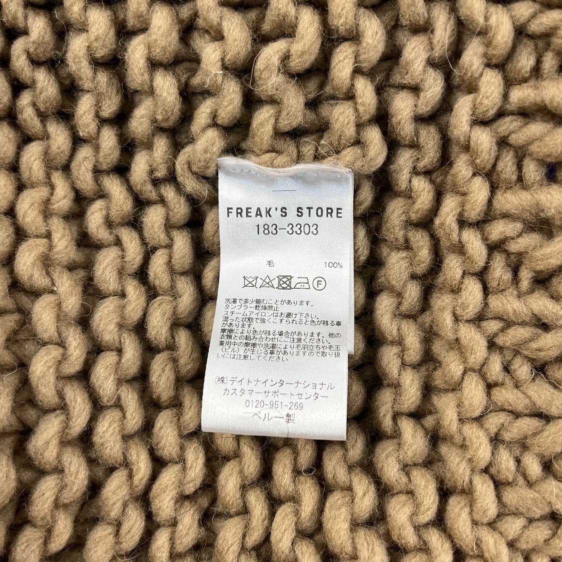 Freak’s store 가디건 상품이미지10