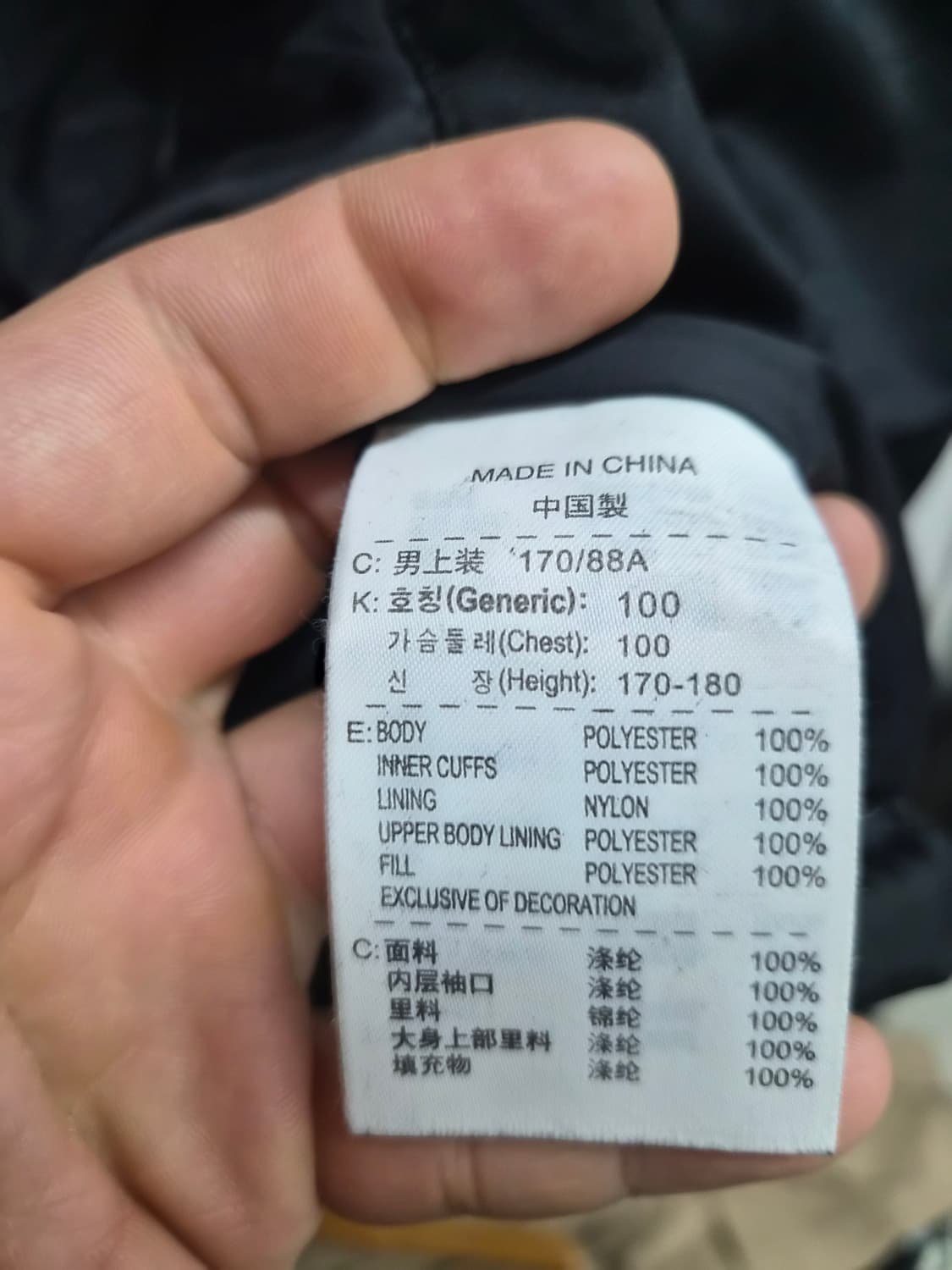 M/100) 나이키 07-08 맨유 AIG 벤치 파카 팝니다 상품이미지4