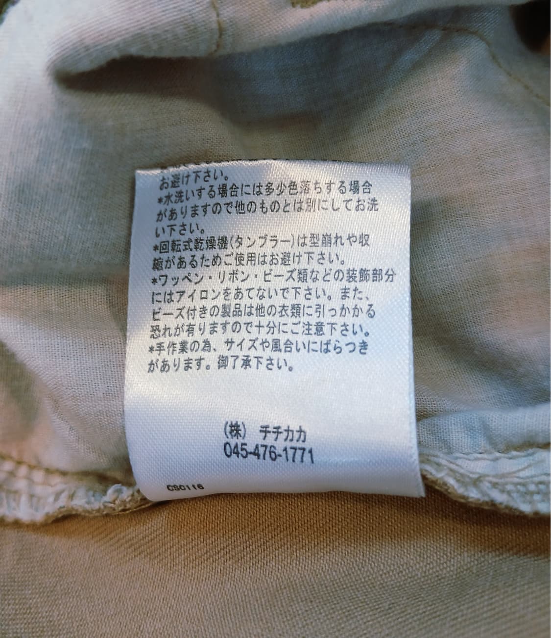 티티카카 TITICACA 카키 면 100% 포인트 프린트 숏팬츠 M 상품이미지8