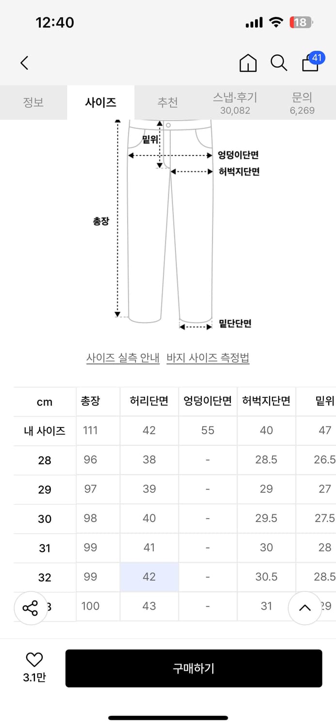모드나인 펑크타운 MOD4c 데님 팬츠 상품이미지2