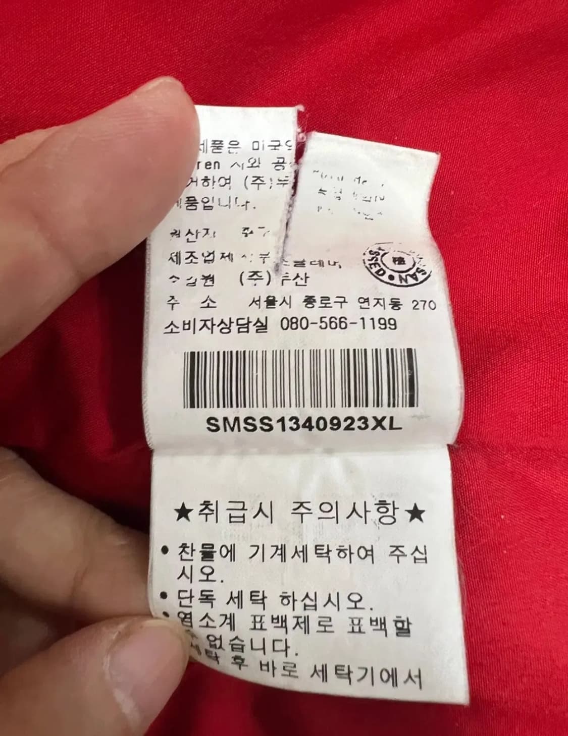 폴로랄프로렌 남성 간절기레드블루종점퍼
 상품이미지7
