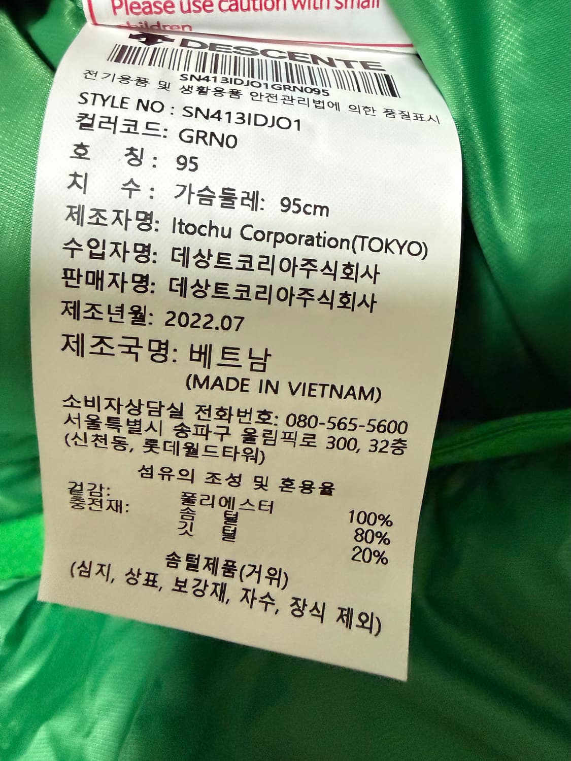 [95(M)] [데상트X마세라티] 에어써큘레이션 스텐드넥 숏 다운 자켓 상품이미지5